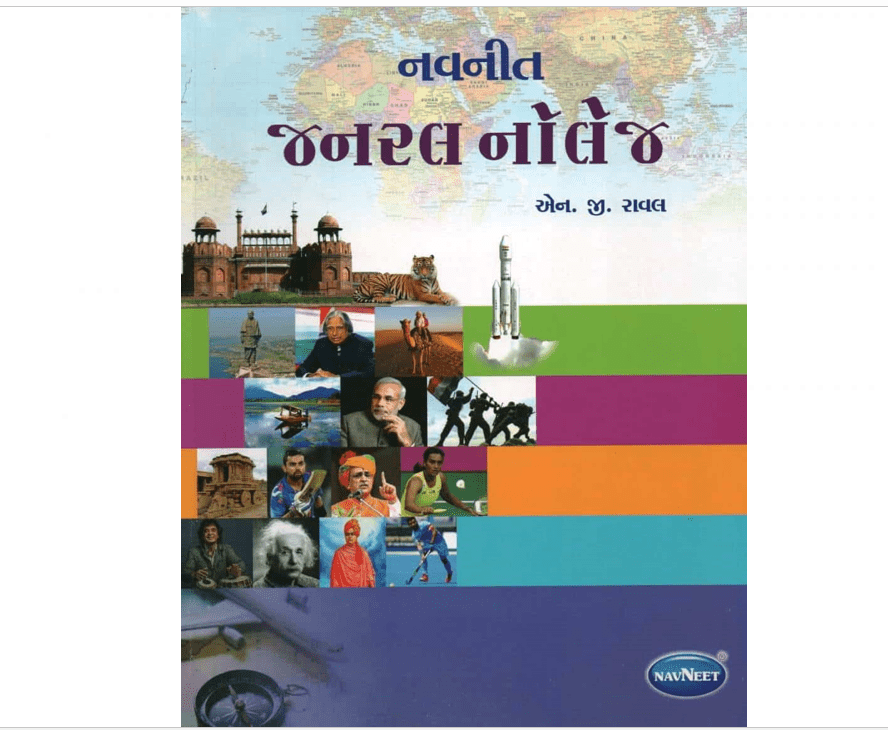 GENERAL KNOWLEDGE - Navneet