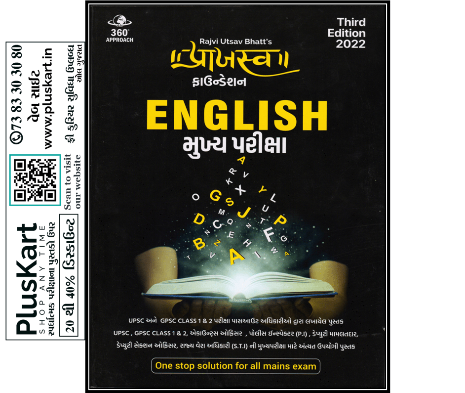 English Mains Exam by Praajasv Foundation
