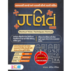 Maths Book Latest Edition 2024