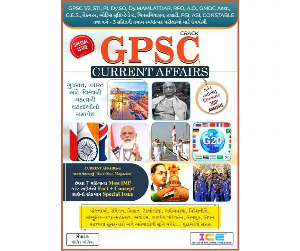 Gpsc Current Affairs