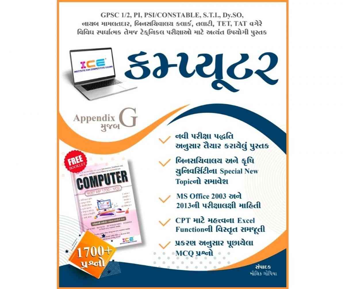 Computer Apendix ICE PUBLICATION