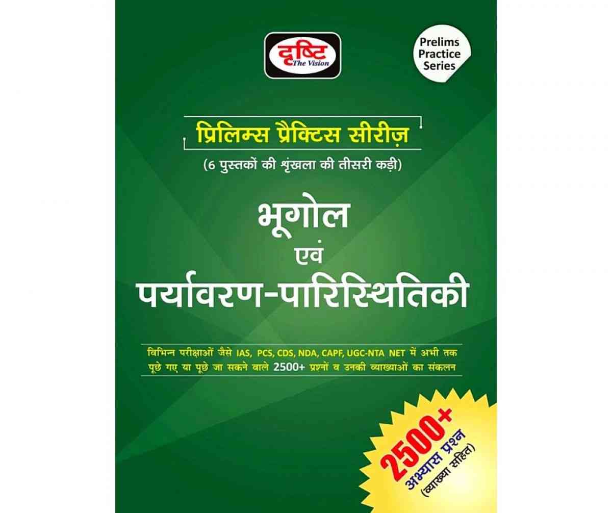 Prelims practice Series - Geography & Environment(Bhugol Evm Paryavaran)
