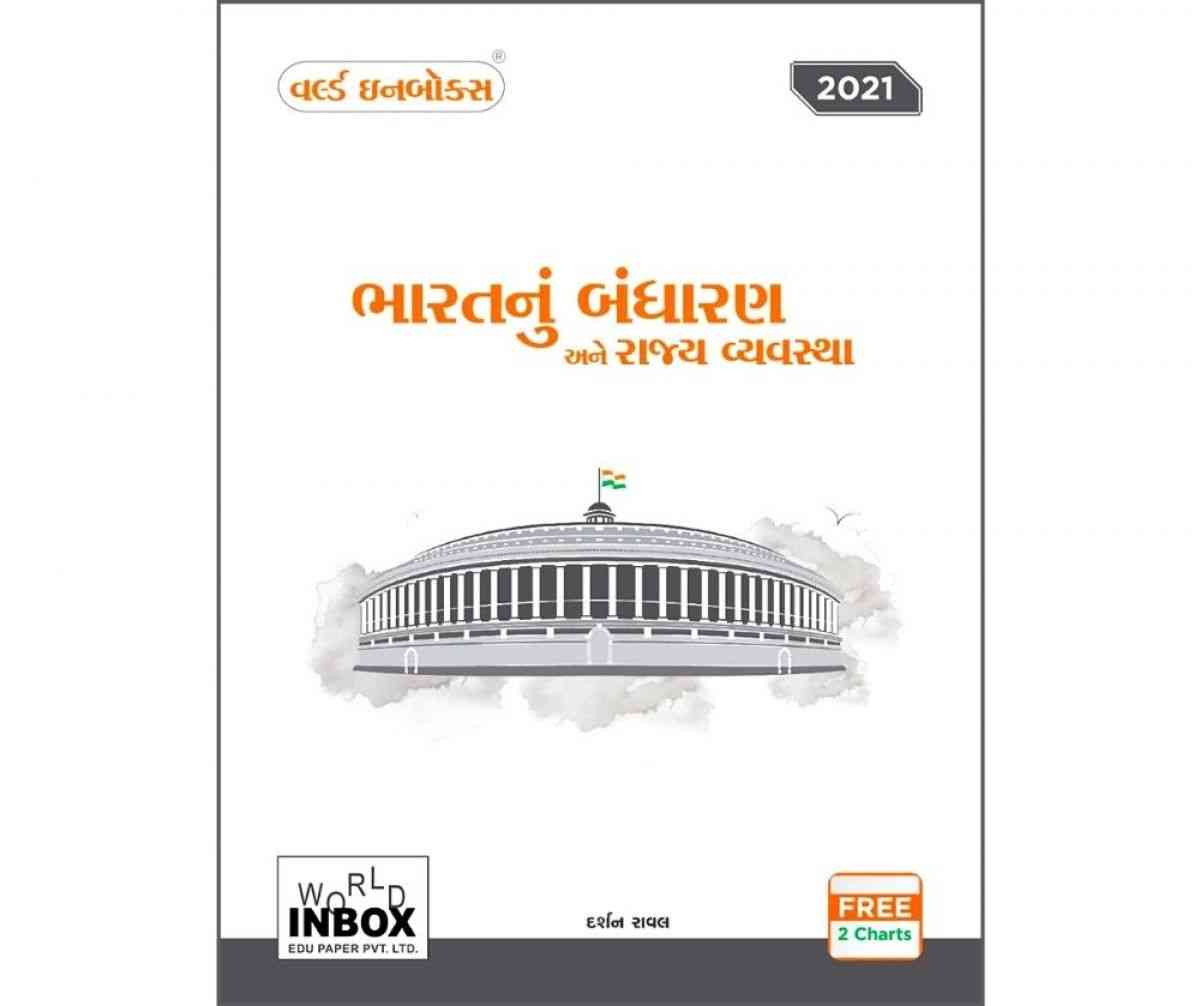 Bharat Nu Bandharan - World Inbox