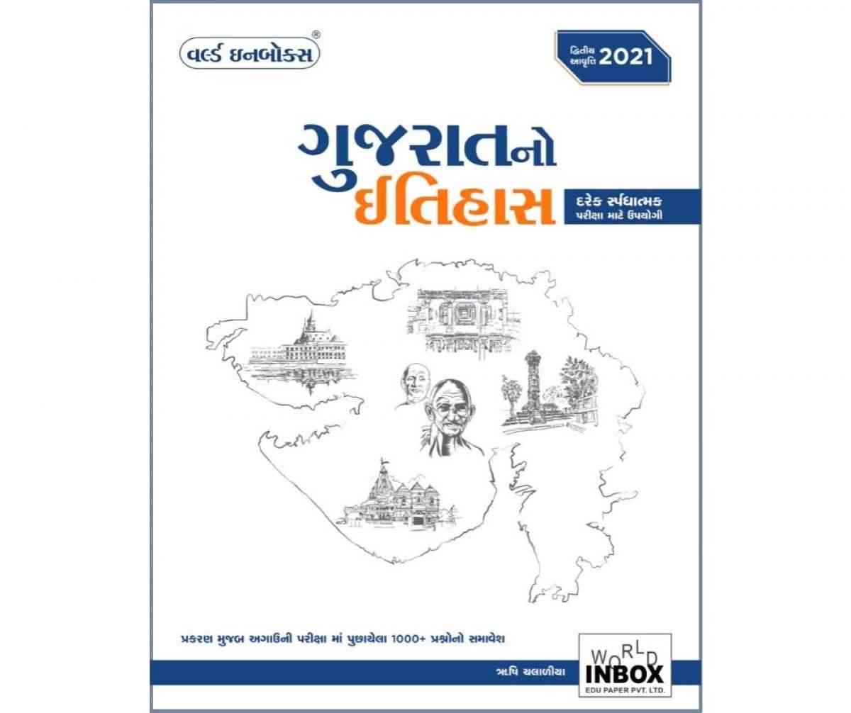 Gujarat No Itihas