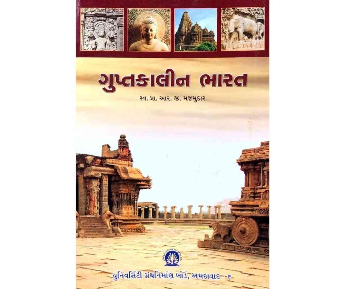 Guptakalin Bharat - Uni. Granth Niraman