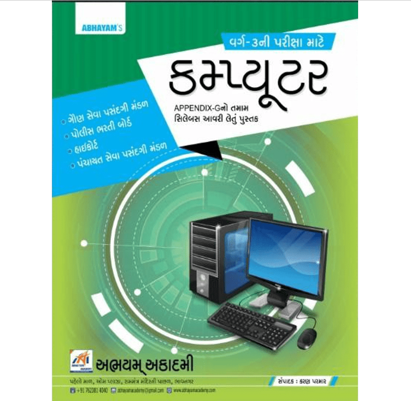 Computer Class 3 2021 – Apendix G-H