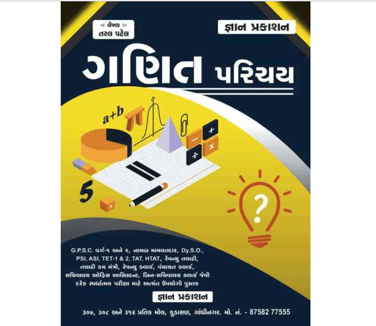 Ganit(maths) Parichay By Gyan Academy