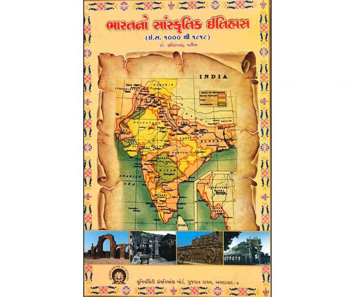 Bharat No Sanskrutik Itihas Uni. Granth Niraman Board Pluskart