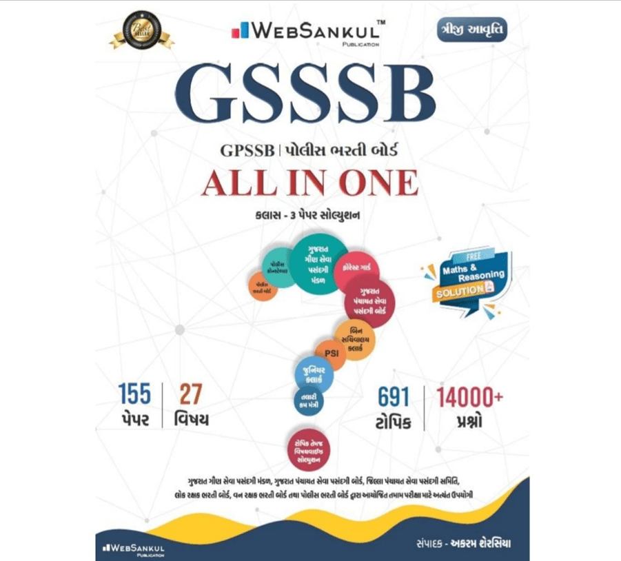 All in one class 3 paper solution by Websankul pub