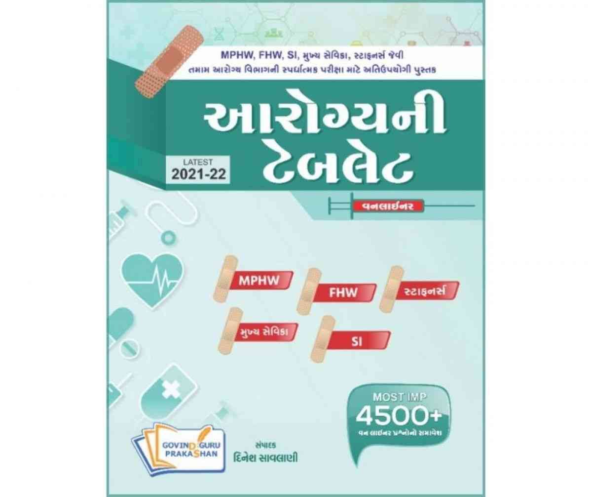 Arogya Ni Teblet by Govind guru pub.