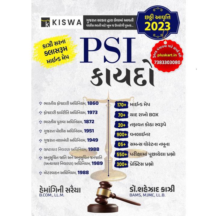 PSI Kaydo Law Latest By Kiswa Publication Pluskart