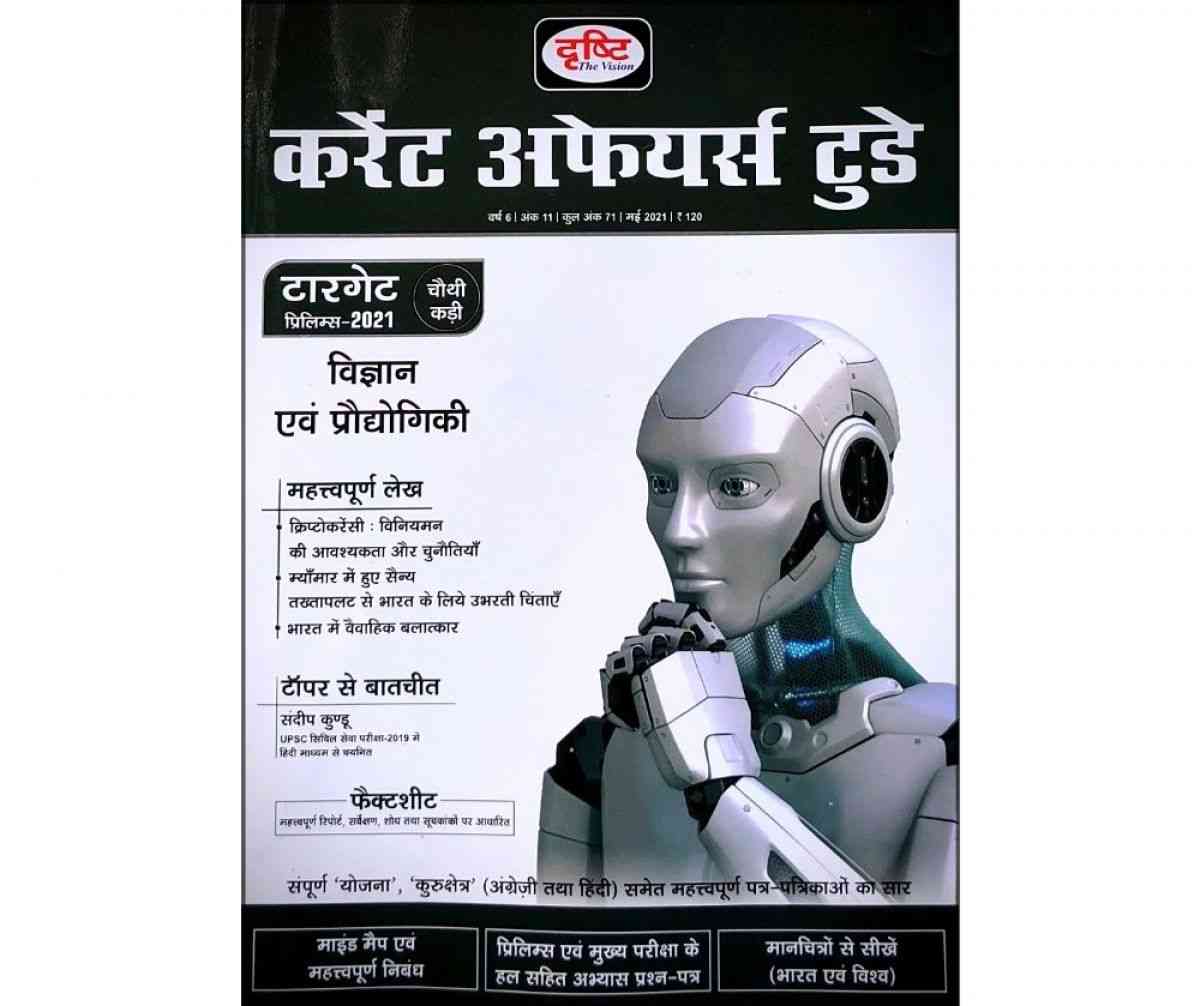 Drishti April 2021 Current Affairs