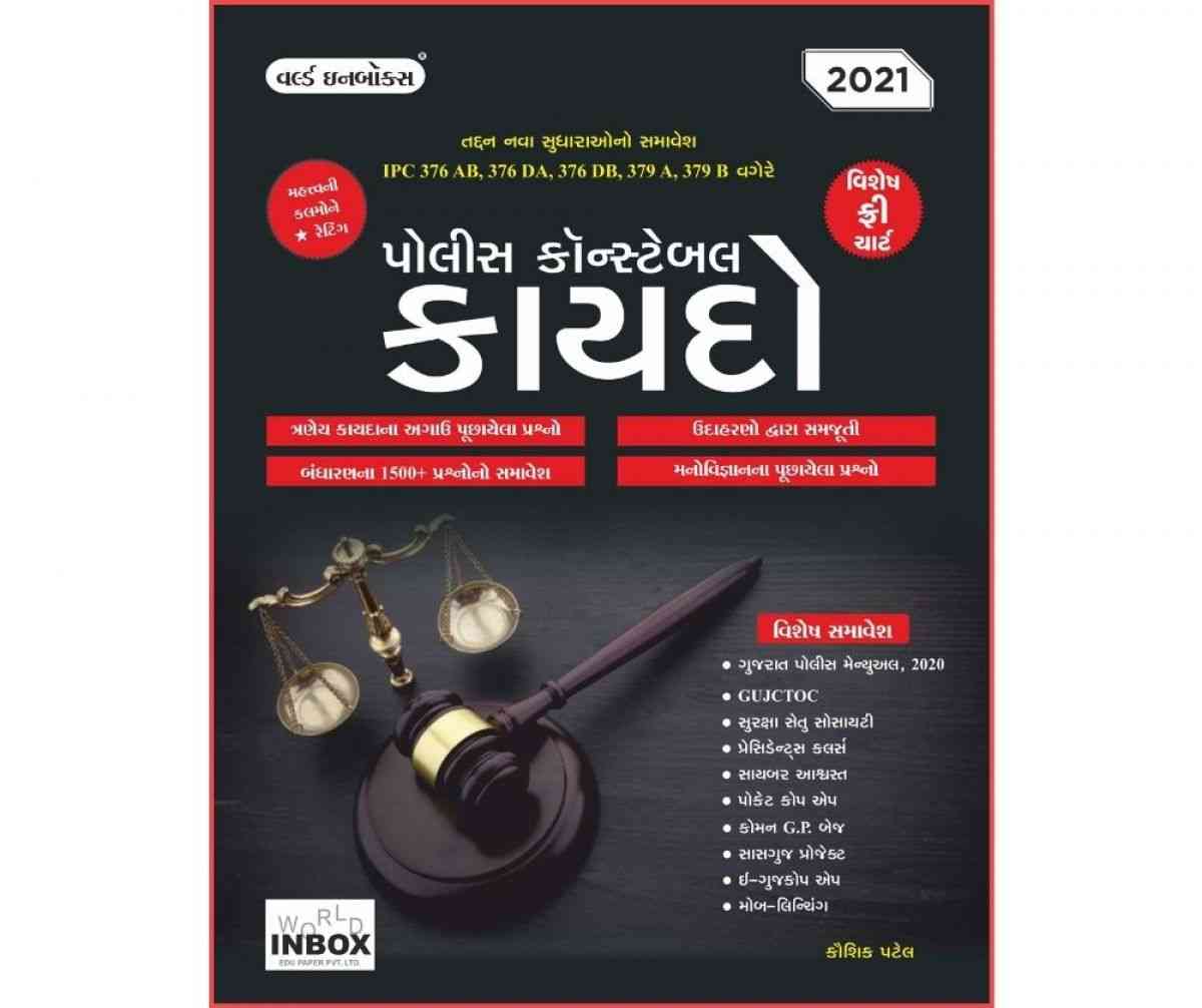 Police Coonstable Kaydo(Law) By World In Box Pub.