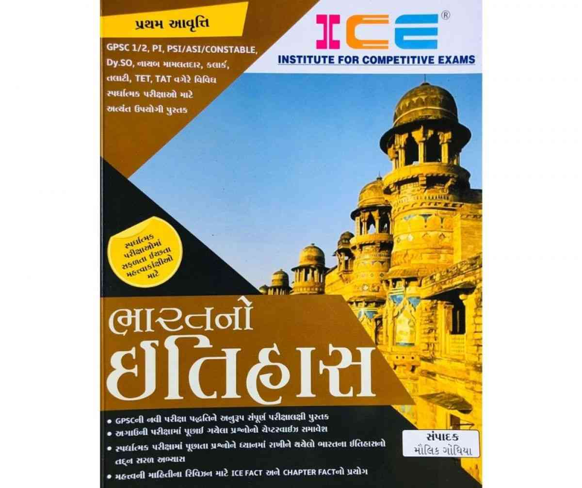 Bharat no Itihas By ICE