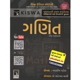 Ganit Ek Abhyas Kiswa publication
