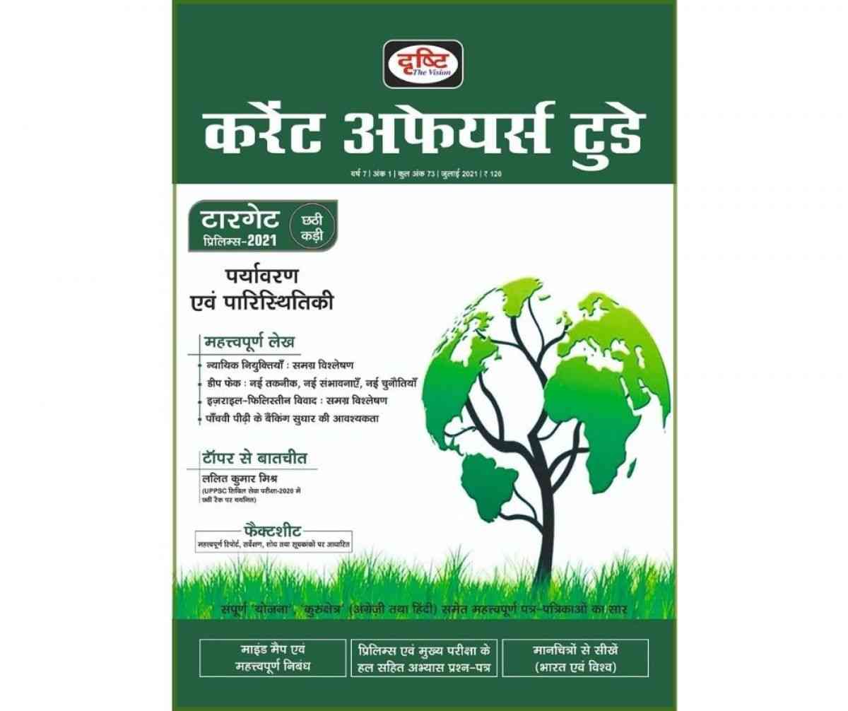 Drishti July 2021 current affairs