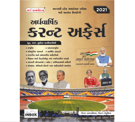 6 Month Current Affairs Jan, to June By World In box