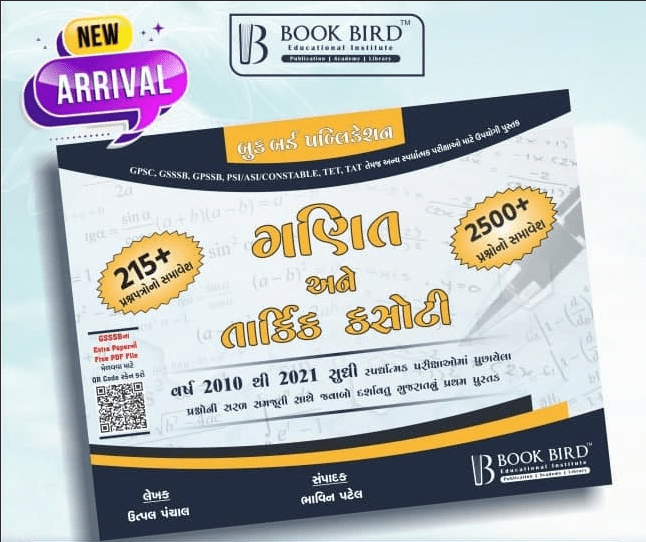 Maths And Reasoning Previous year paper By Book Bird