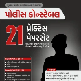 Police Constable, Paper-21-2025