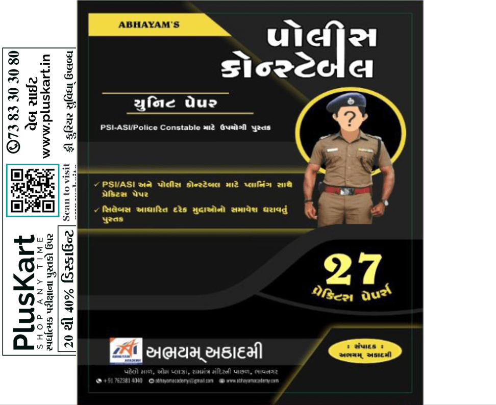 27 Police Consatble Paperset By Abhayam