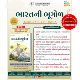Bharat Bhugol For Class 3 By Yuva Upnishad