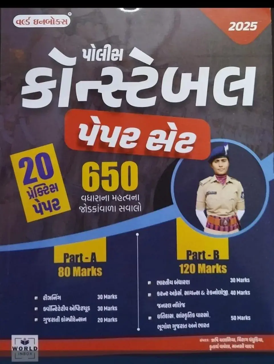 POLICE CONSTABLE 20 PAPER SET