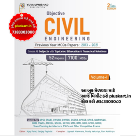 Objective Civil Engineering Previous Year MCQs 2013-2021, 52 Papers, 7100+ Questions, Volume-I