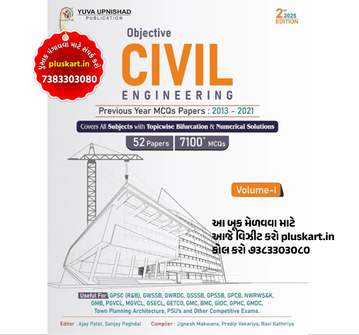 Objective Civil Engineering Previous Year MCQs 2013-2021, 52 Papers, 7100+ Questions, Volume-I