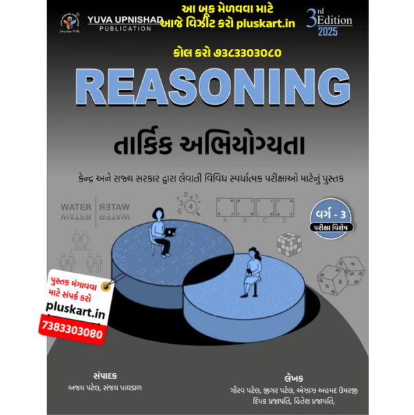 Reasoning Varg3 Yuva upnishad book Latest 2024-25