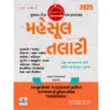 Revenue talati world in box