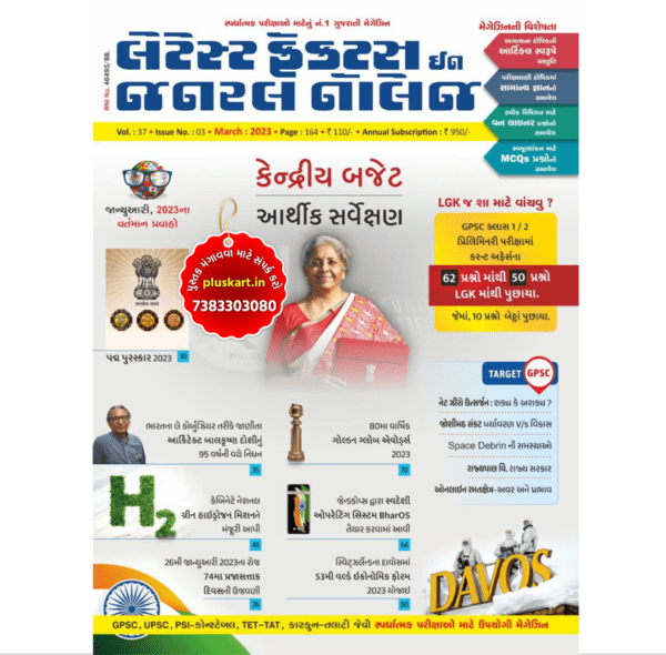 LGK Liberty Current Affairs – March- 2023