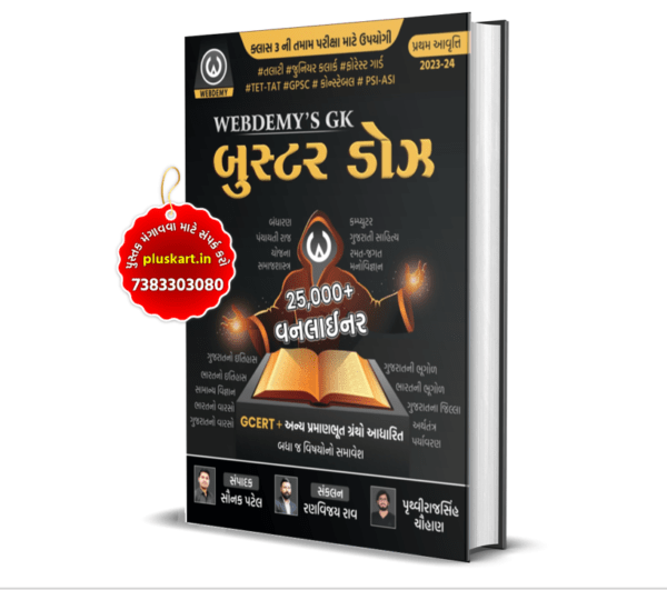 Webdemy's Class -3 General Knowledge Booster Dose
