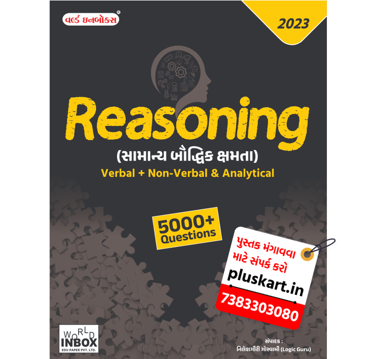 Reasoning(Tarkik Kasoti) 2023 By World in box