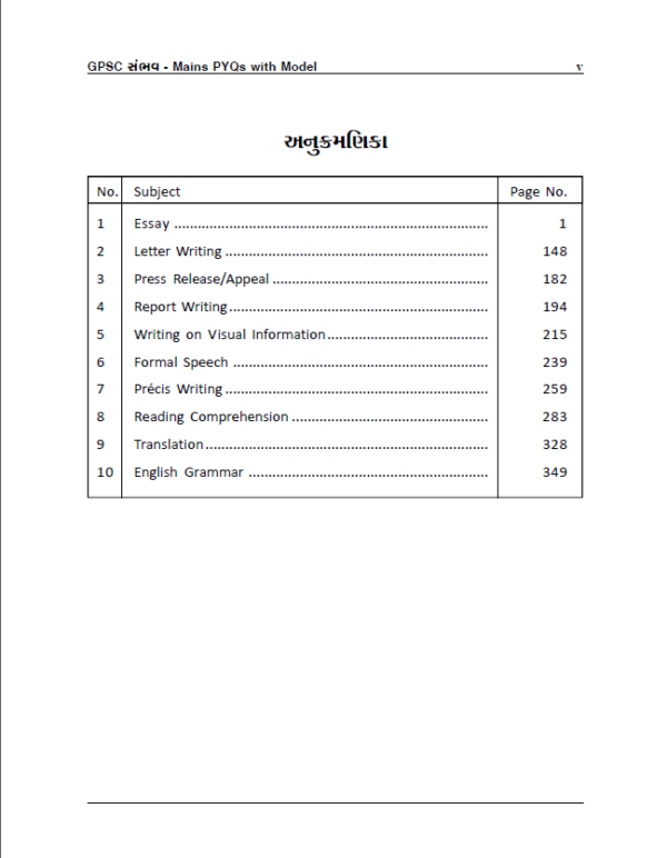 GUJARATI LANGUAGE FOR GPSC MAINS | GPSC SAMBHAV - Image 3