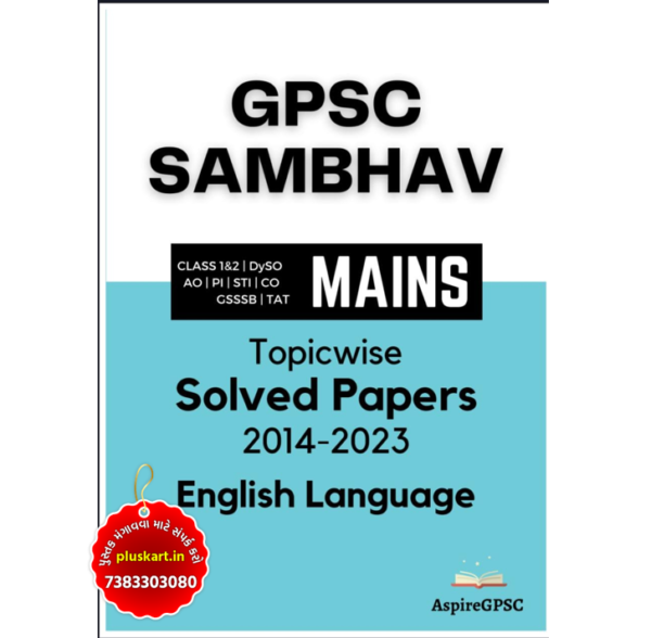 ENGLISH LANGUAGE FOR GPSC MAINS | GPSC SAMBHAV