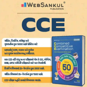 CCE 50 Paperset Websankul Publication