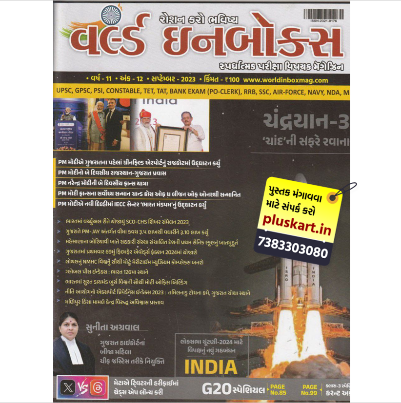 World in box Current Magazine - September - 2023