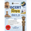 GCERT Vijay class 11 and 12 Kiswa Publication