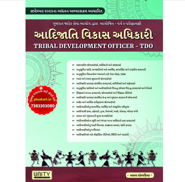 TRIBAL DEVELOPMENT OFFICER (TDO) Unity Publication