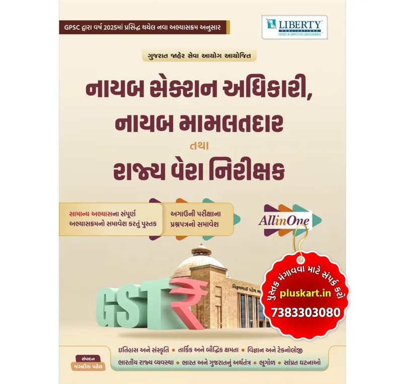 Liberty Nayab Section Adhikari,Nayab