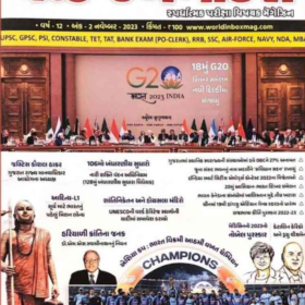 World in box Current Magazine -November 2023