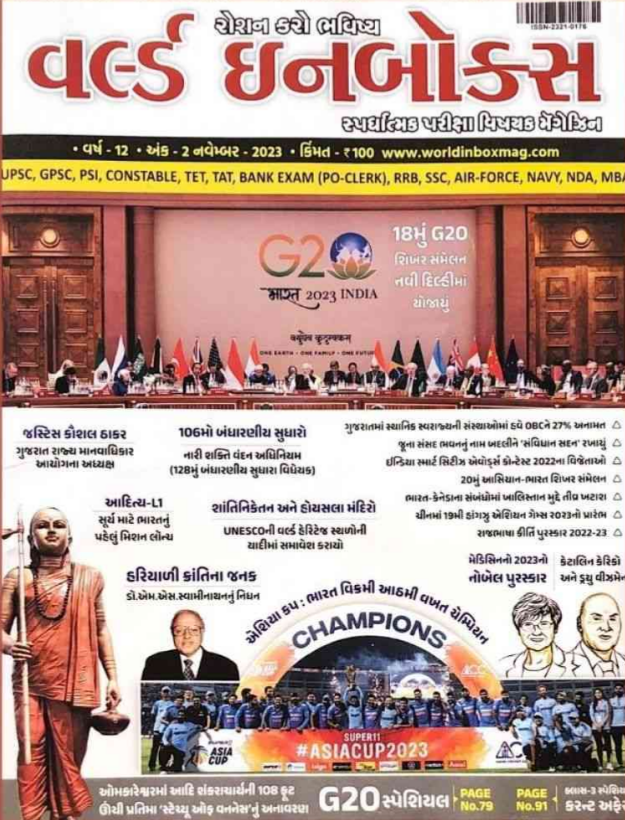 World in box Current Magazine -November 2023