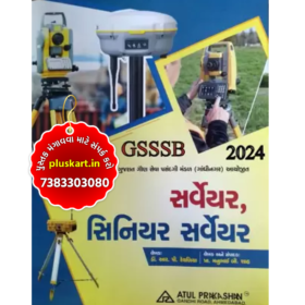 Surveyor, Senior Surveyor Examination 2024 | Atul Prakashan