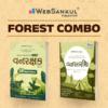 WEBSANKUL FOREST COMBO – VANSARTHI AND FOREST PAPER