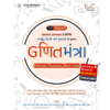 Trilingual Ganit Mantra - English/Hindi/Gujarati| Edition 2024 ( SSC-RRB-IBPS | GPSC | UPSC | Civil Services Exam | State Administrative Exams