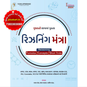 bilingual Reasoning Mantra