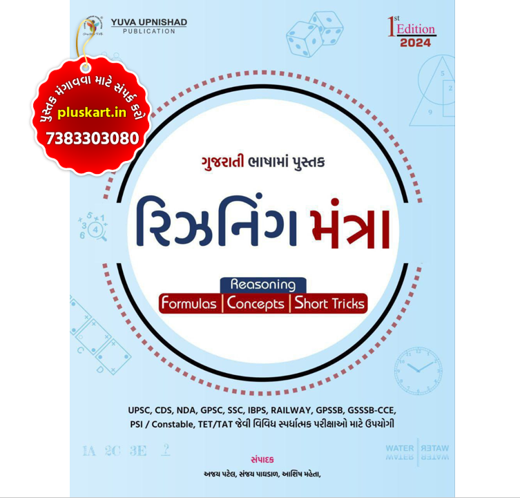 bilingual Reasoning Mantra