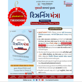 bilingual Reasoning Mantra