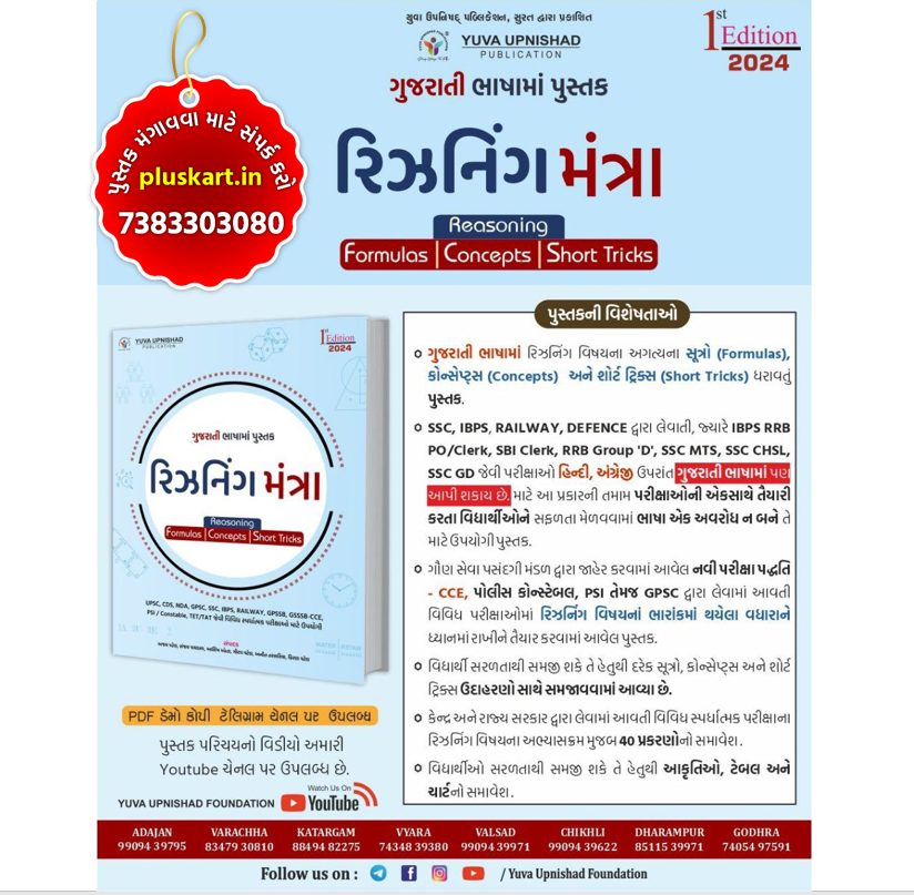 bilingual Reasoning Mantra