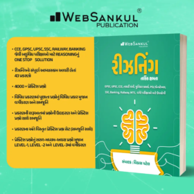 Reasoning Tarkik Xamata Web Sankul